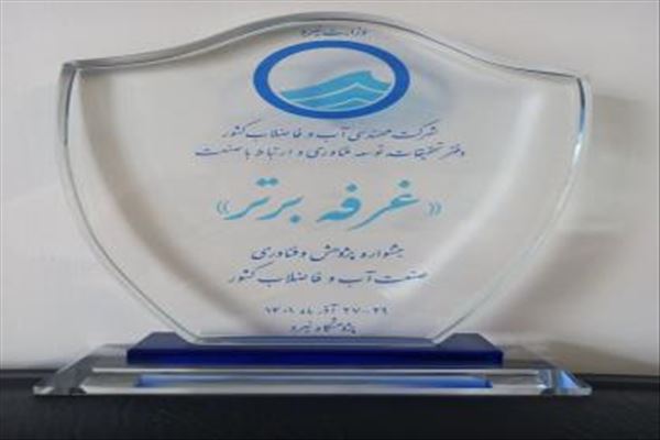 انتخاب غرفه شرکت آب وفاضلاب استان آذربایجان شرقی به عنوان غرفه برتر