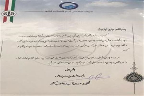 تقدیر مدیرعامل شرکت مهندسی آب و فاضلاب کشور از مدیرعامل آبفای آذربایجان شرقی به‌دلیل کسب رتبه برتر جشنواره شهید رجایی